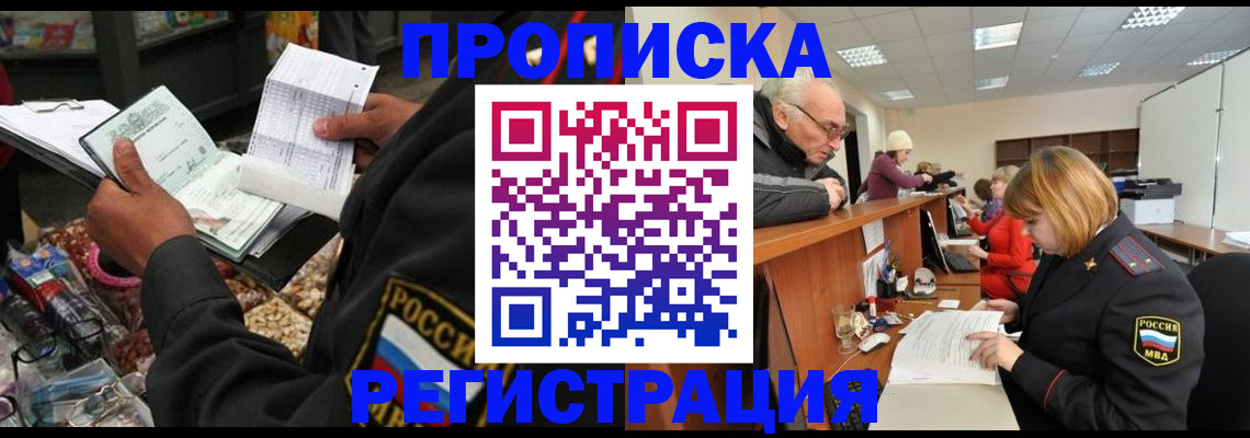 регистрация для школы в Котласе