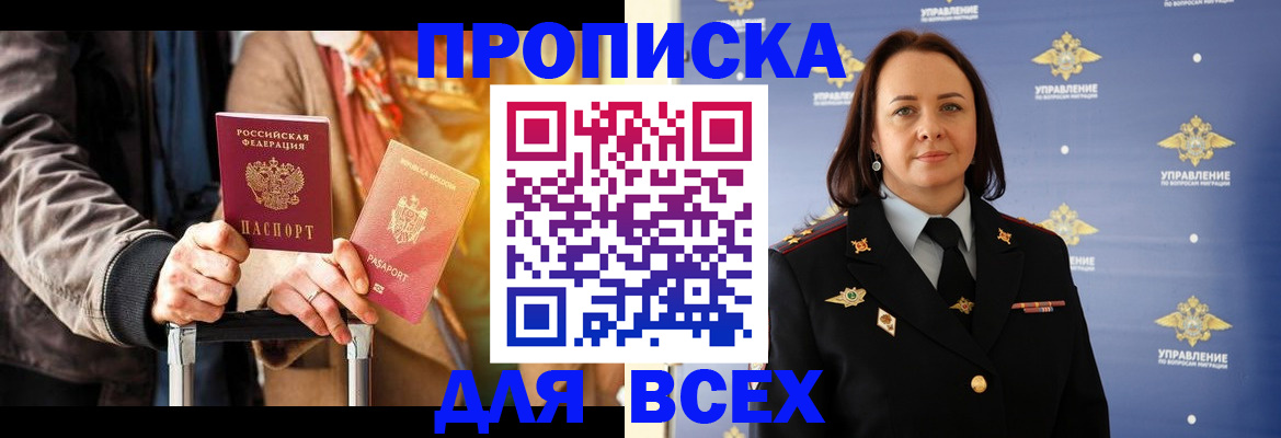 временная регистрация адрес в Котласе