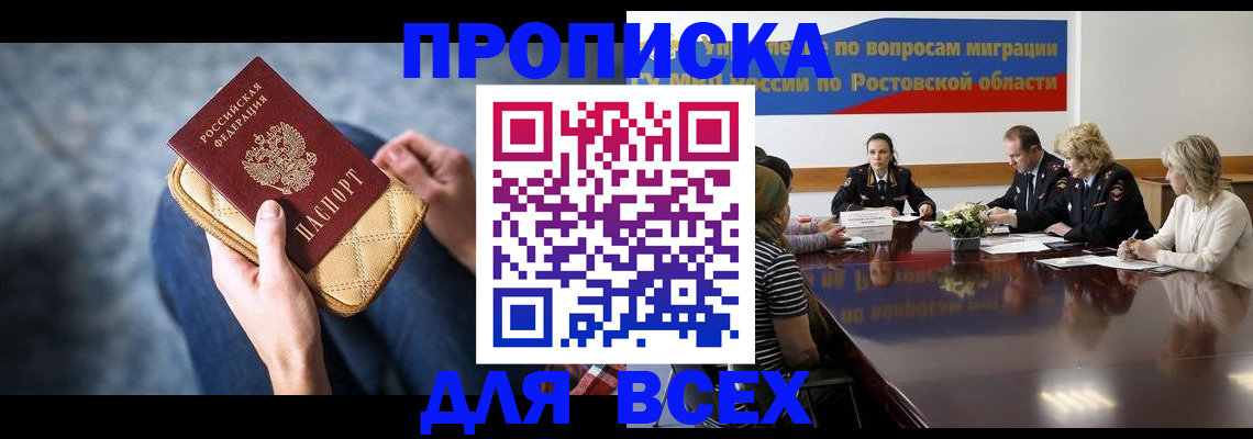 временная регистрация в квартире в Котласе