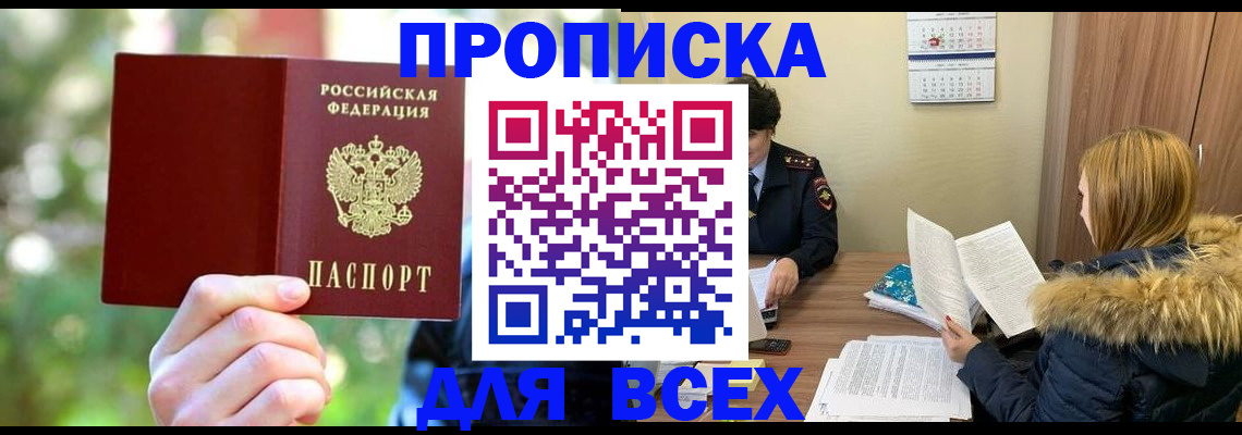 временная регистрация поиск в Котласе