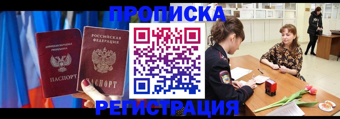 временная регистрация собственник в Котласе